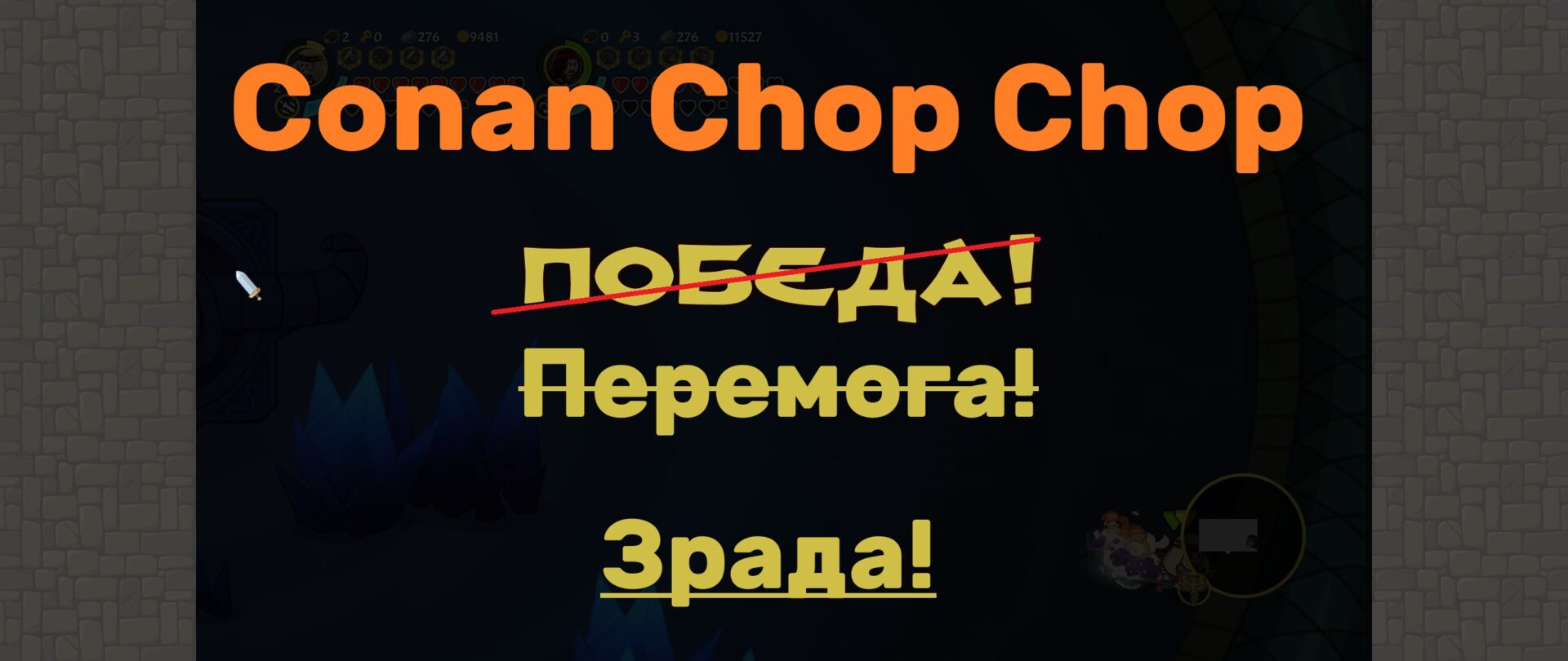 conan_logo